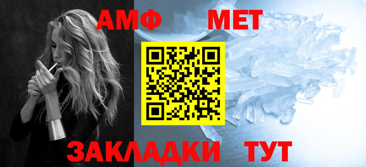 Амфетамин Розовый  Вход с VPN  АМФЕТАМИН  Заволжье  Амфетамин 