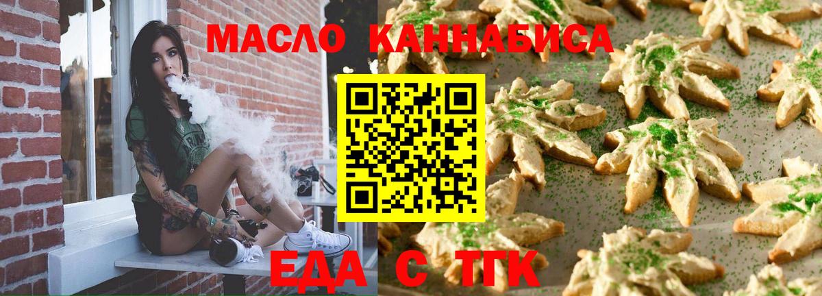 Заволжье  Печенье с ТГК конопля  Вход с VPN 