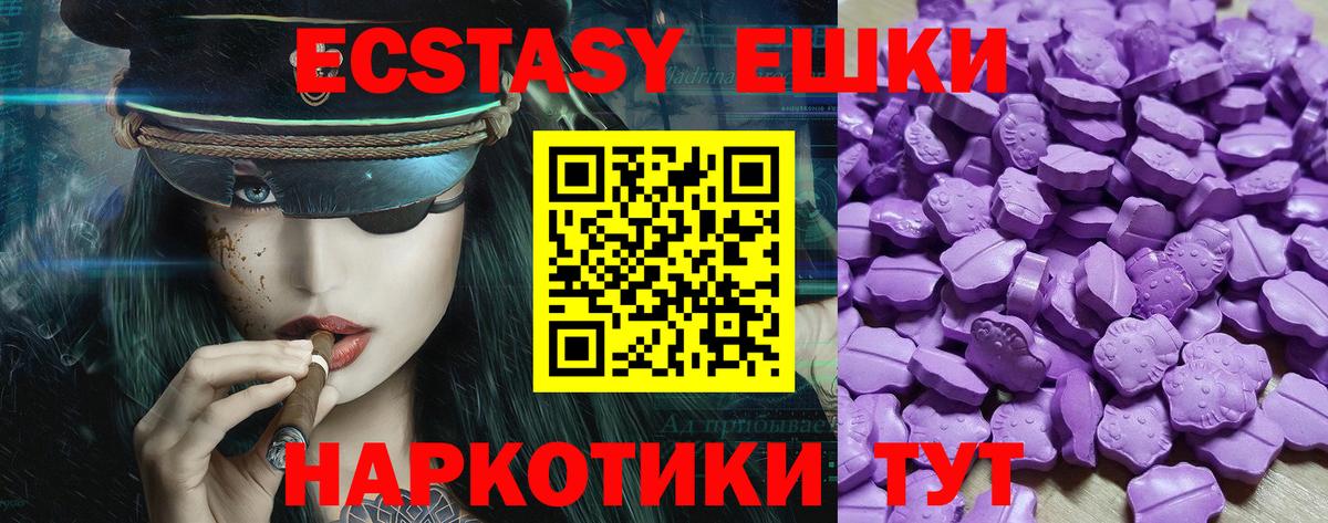 Заволжье  Экстази MDMA  Вход с VPN 