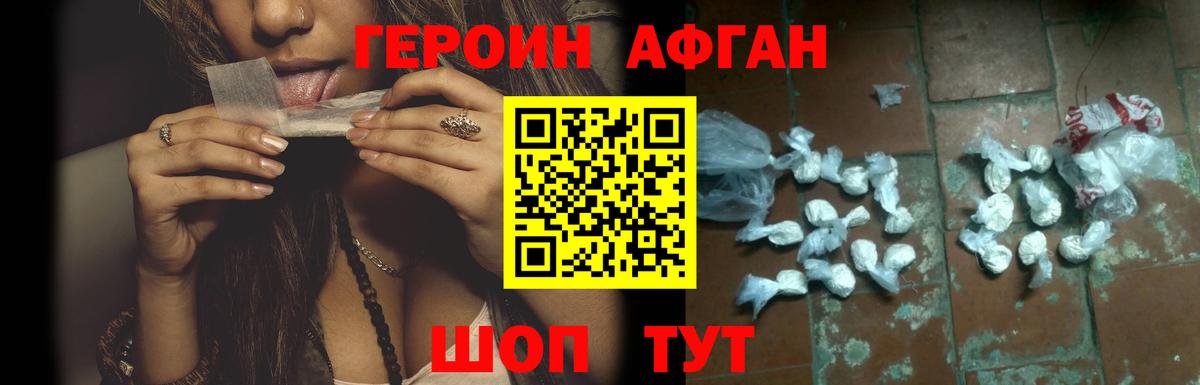 Заволжье  ГЕРОИН герыч  Героин  Вход с VPN 