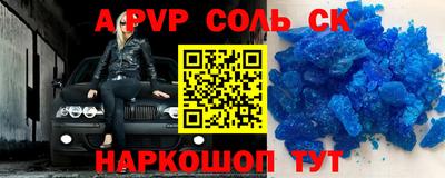 соль ск Берёзовский