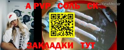 соль ск Берёзовский