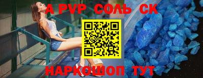 винт Беслан