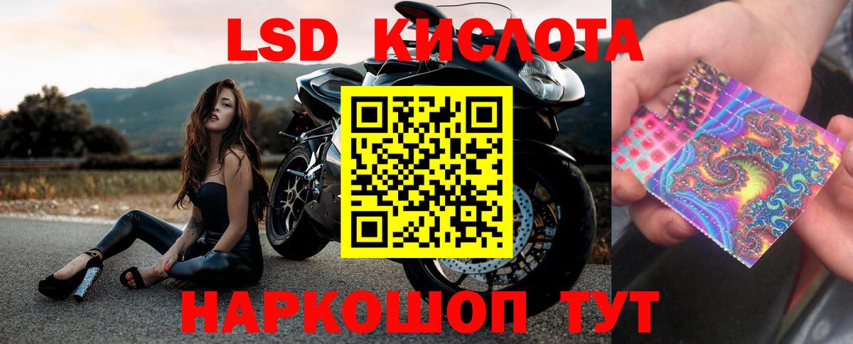 Лсд 25 экстази кислота Заволжье