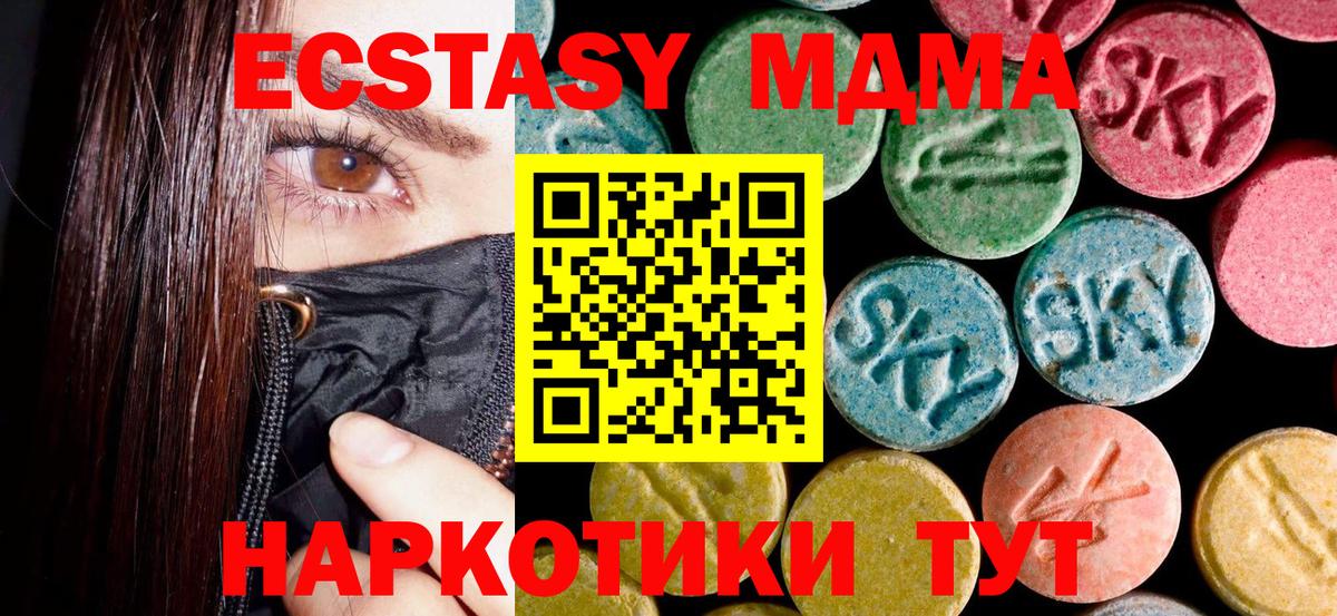MDMA VHQ Заволжье