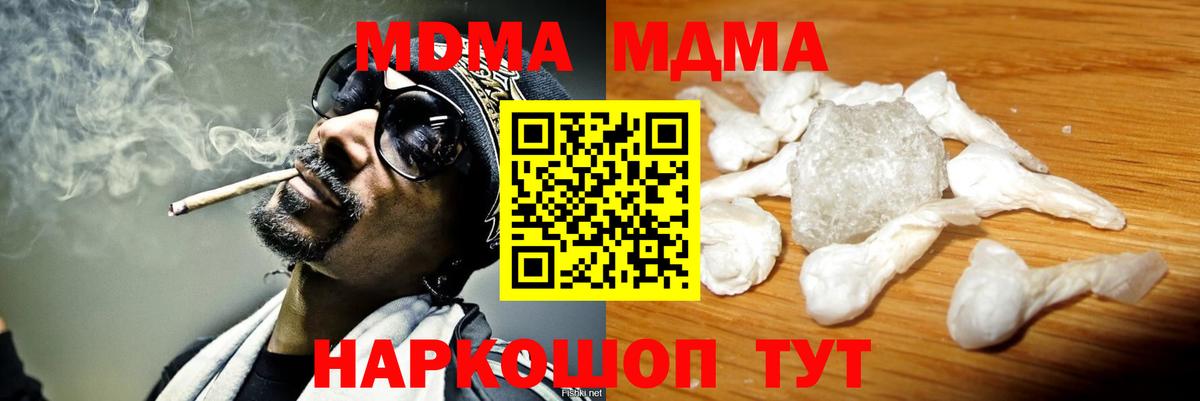 Заволжье  МДМА кристаллы  MDMA crystal  Вход с VPN 