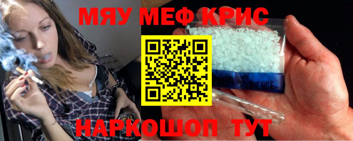 МЕФ VHQ  Вход с VPN  Меф  МЯУ-МЯУ 4 MMC  Меф  Заволжье 