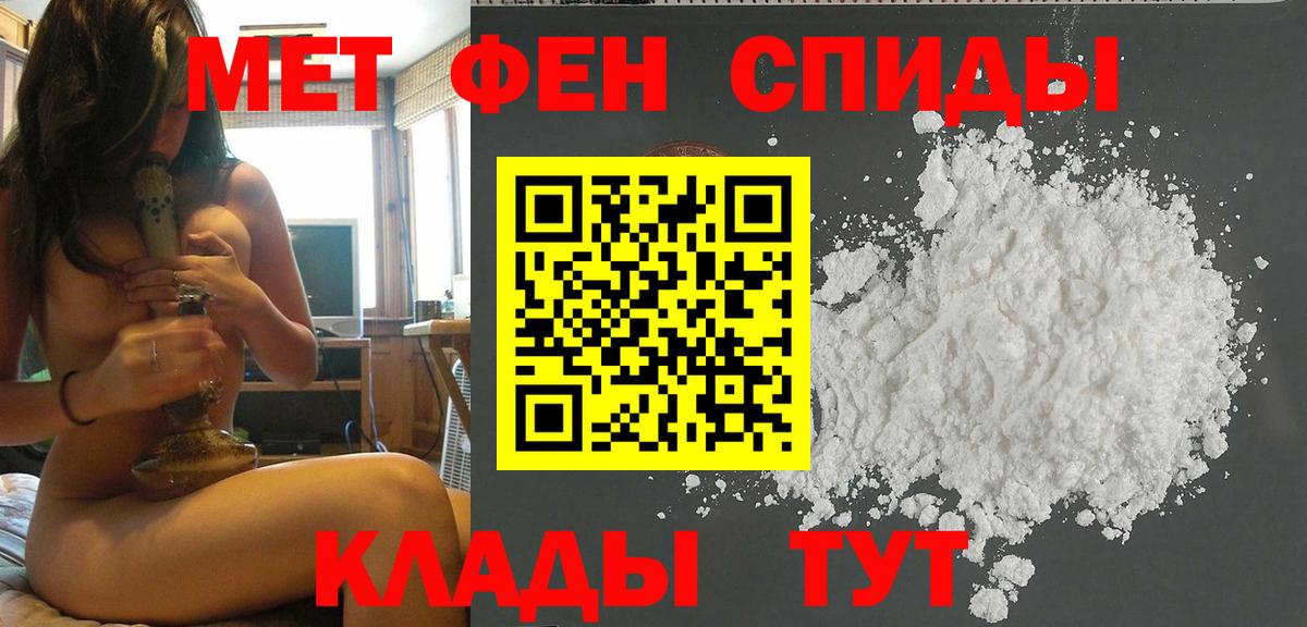 Первитин Декстрометамфетамин 99.9%  Вход с VPN  Заволжье 