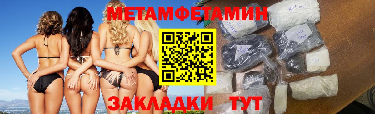 Метамфетамин кристалл Заволжье
