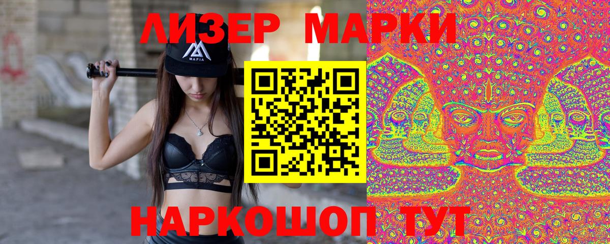 Марки N-bome 1500мкг  Марки N-bome 1500мкг  Заволжье  цена   Вход с VPN 