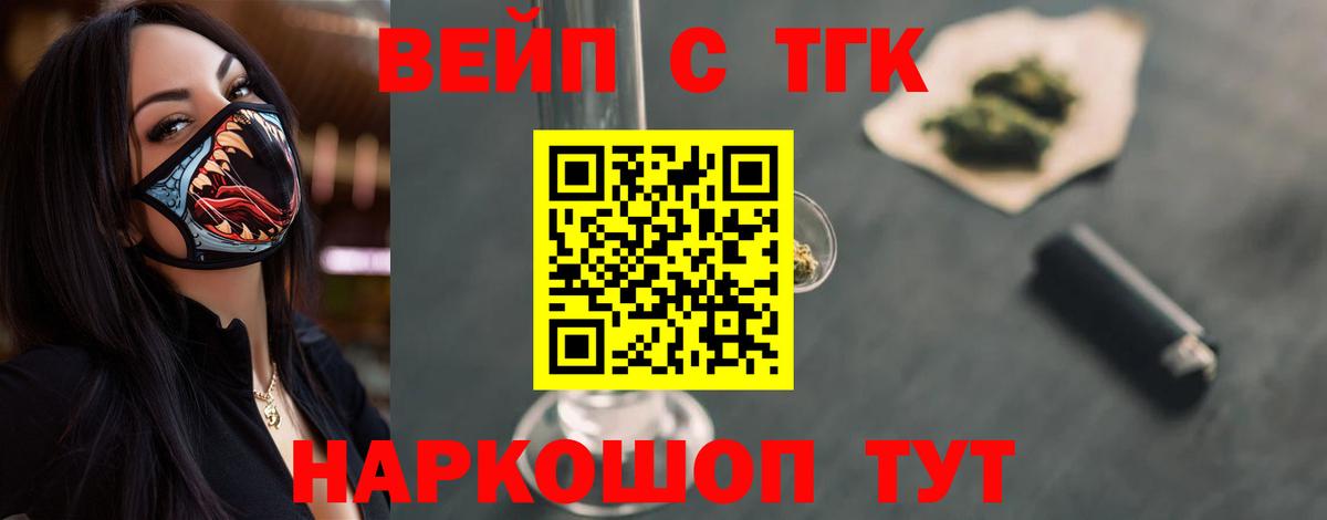 Дистиллят ТГК гашишное масло Заволжье